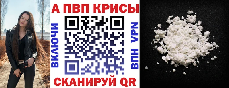 A-PVP Crystall  Купить  Туран 