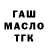 Альфа ПВП крисы CK rm lover