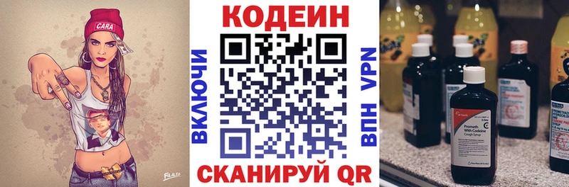 Купить где  Туран  Codein напиток Lean (лин) 
