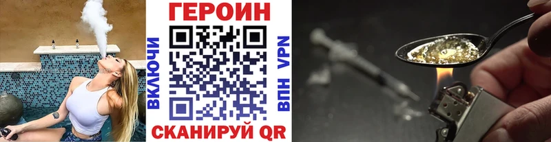 ГЕРОИН Heroin  Купить закладки  Туран 