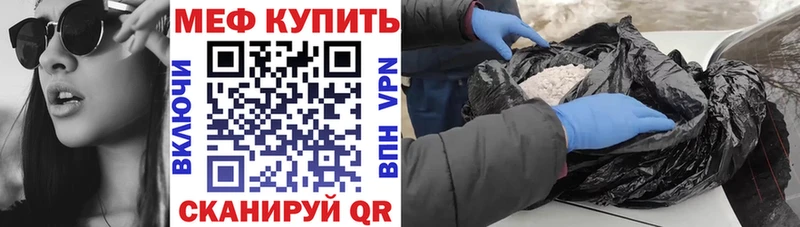 Мефедрон кристаллы Туран